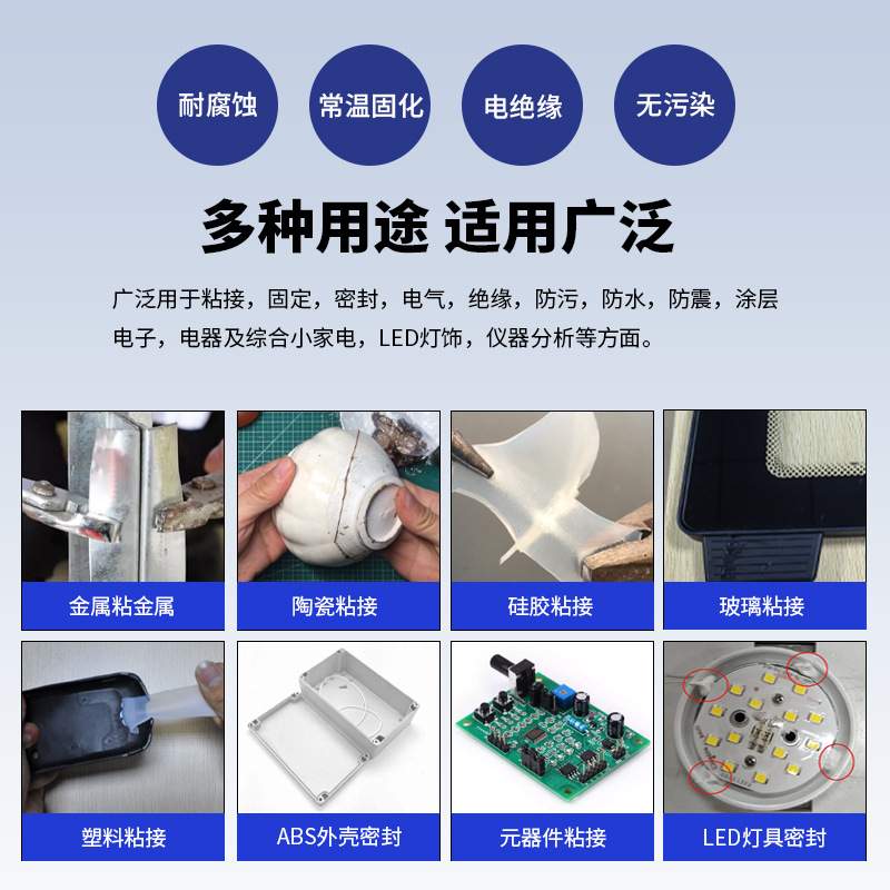 粘接庭院灯有机硅密封胶透明胶水流淌状绝缘防水耐高低温粘接剂