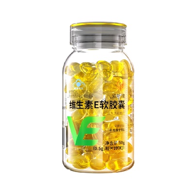 内廷上用维生素E软胶囊