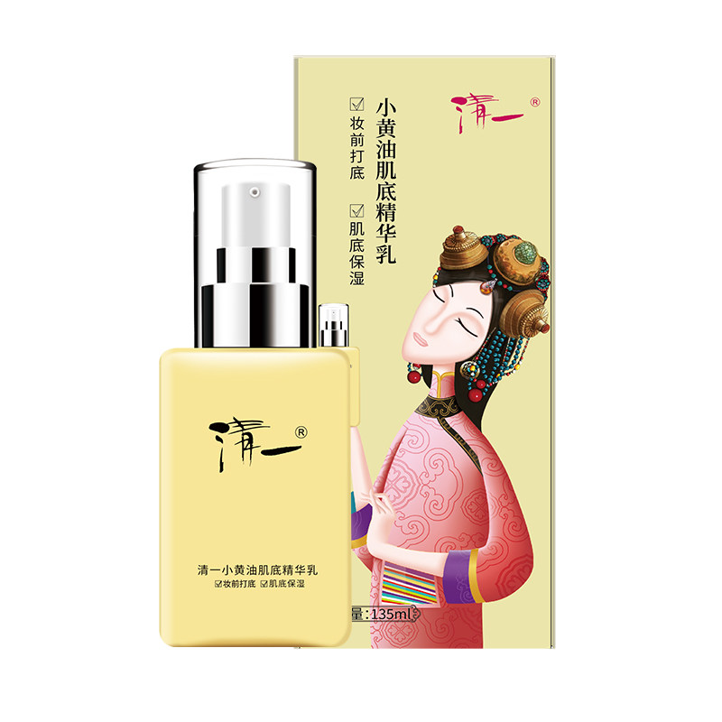清一黄油精华乳保湿妆前打底