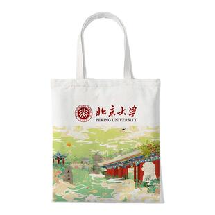 清华大学文创帆布包拉链北大纪念品单肩包绒布手提袋定制浙大复旦