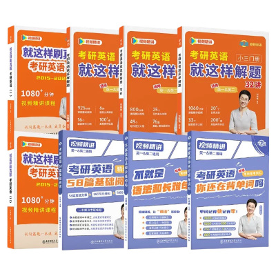 刘晓艳2027考研英语赠视频课程