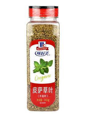 味好美皮萨草叶125g西餐调料