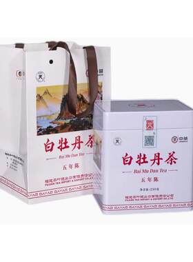 中茶2021年白牡丹5168五年陈一级白茶250g中粮白茶官方旗舰店官网