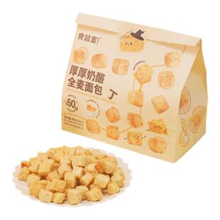 食验室全麦面包丁干脆早餐牛奶面包代餐办公室健康休闲零食实验室