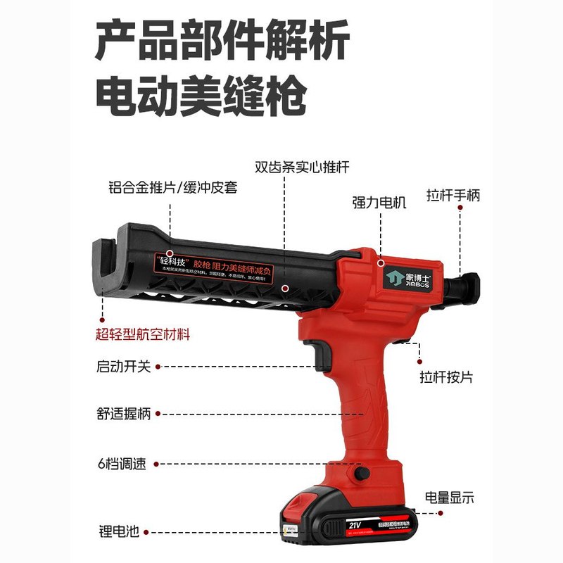 21V电动美缝胶枪美缝双管胶抢专用智能全自动电动美缝打胶机胶枪