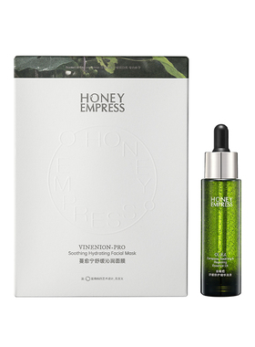 HoneyEmpress快速褪红修复屏障