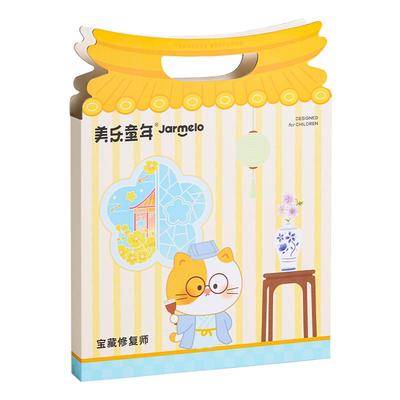 美乐童年宝藏修复师安静书1套