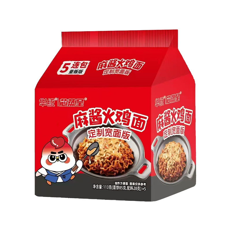 芯蒸呈麻酱火鸡面定制宽面麻酱解辣双倍过瘾泡面夜宵宿舍方便速食