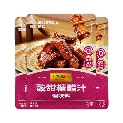 李锦记酸甜/菠萝糖醋汁100g*3袋