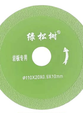 岩板切割小锯片打磨碗磨