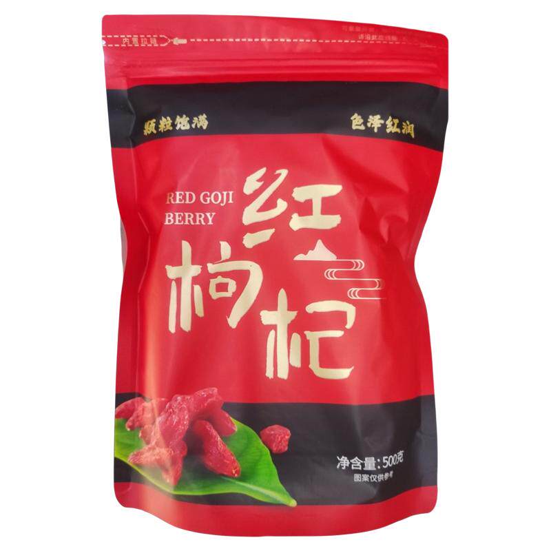 宁夏无硫无染色头茬枸杞子特大果