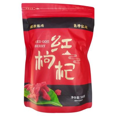 宁夏无硫无染色头茬枸杞子特大果