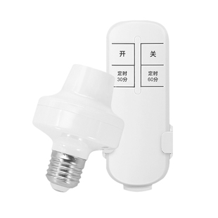 遥控灯头家用无线E27螺口电灯led灯座灯口开关智能免布线遥控开关