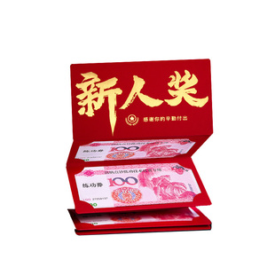 公司年终奖福利活动优秀员工新人奖鼓励折叠卡位大红包利是封定制