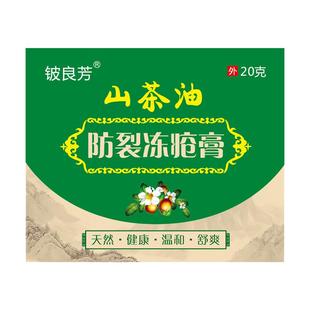 冻疮膏止痒冻伤膏冬季儿童耳朵手足专用特效正品防冻裂官方旗舰店