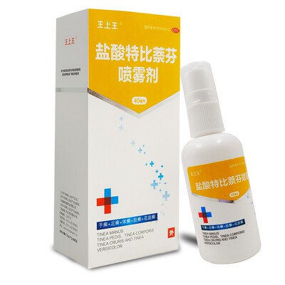 【王上王】盐酸特比萘芬喷雾剂1%*40ml*1瓶/盒