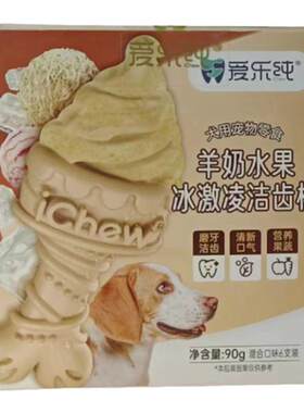 爱乐纯冰淇淋洁齿棒去口臭牙垢