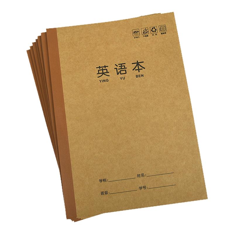 青联B5加厚三到六年级英语本
