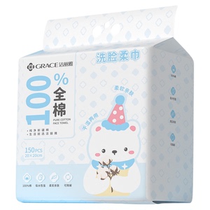 洁丽雅全棉一次性洗脸巾悬挂抽取