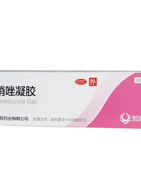 【丽芙】甲硝唑凝胶0.75%*20g*1支/盒湿疹皮炎祛痘去黑头炎症