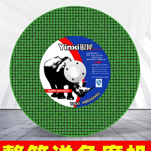 角磨机切割片砂轮片100不锈钢金属Ew锯片大全手沙轮片打磨片磨i.
