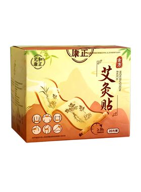 官方正品香港LP艾灸贴升级款