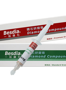 台湾一品进口金刚石研磨膏抛光膏
