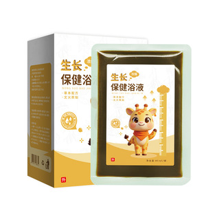 儿童生长药浴泡澡免熬煮泡脚药包儿童瑶浴沐浴宝宝草本包泡澡