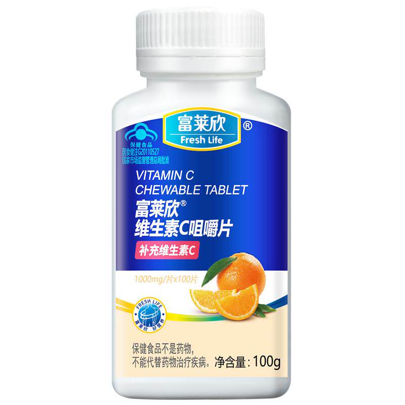 富莱欣维生素c咀嚼片他命c维C