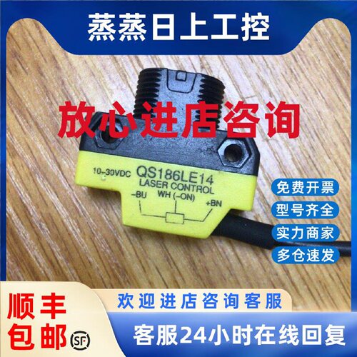 议价QS186LE14  QS186LE  美国邦纳BANNER 传感器