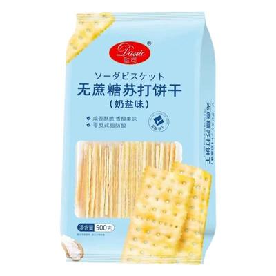 哒司奶盐味淮山味苏打饼干办公室零食早餐代餐独立包装500g