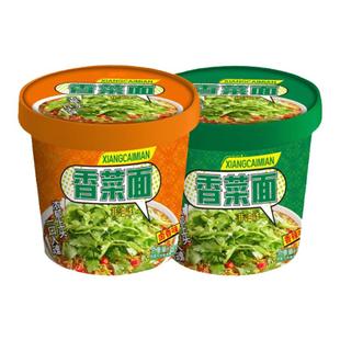 香菜方便面24桶香菜泡面白香辣象卤速食早餐香菜牛肉面条香菜面饼