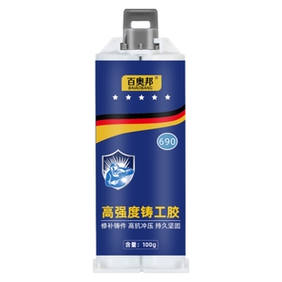 强力铸工胶高强度电焊胶粘金属暖气片油箱水管补漏防水万能ab胶水焊接剂修补耐高温管道修复水箱排气管粘接