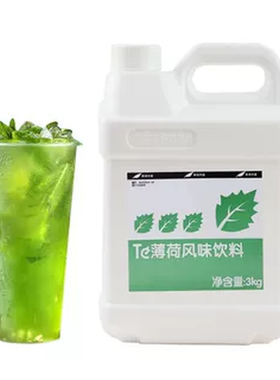 鲜活薄荷味浓缩珍珠奶茶果汁原浆