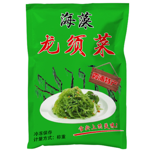 福建霞浦盐渍龙须菜海菜绿藻海藻丝海发菜海草凉拌菜火锅食材