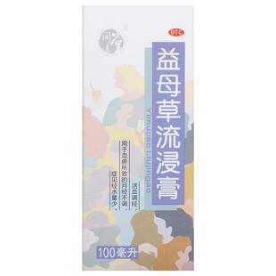 同道堂益母草流浸膏养血口服液妇科官方旗舰店正品调经活血化瘀