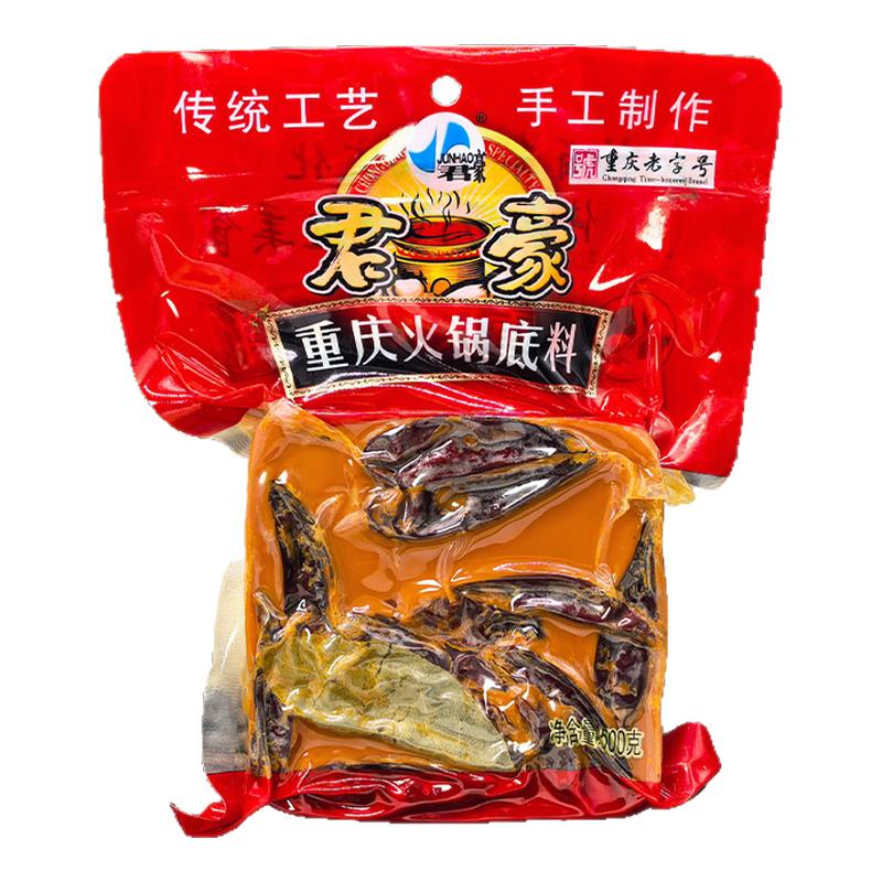 君豪重庆火锅底料牛油底料500g正宗重庆特产麻辣火锅底料麻辣烫料
