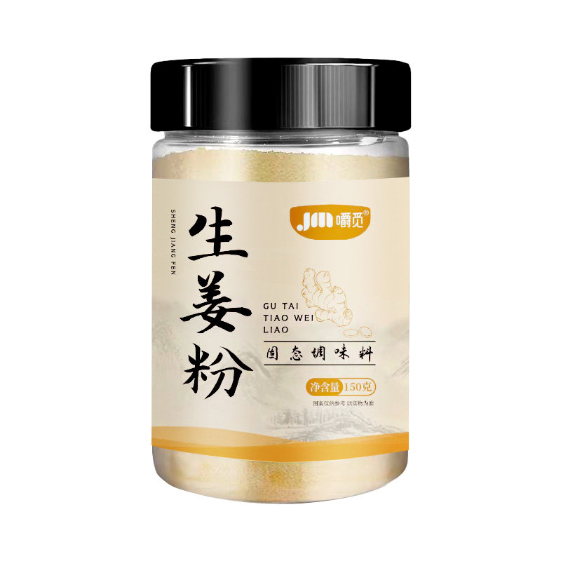 正宗纯生姜粉家用腌肉煲汤调味料云南正品干姜粉食用冲饮驱寒老姜