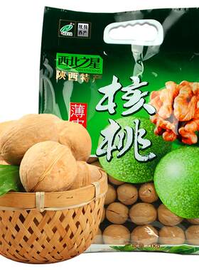 陕西特产薄皮核桃原味孕妇干果