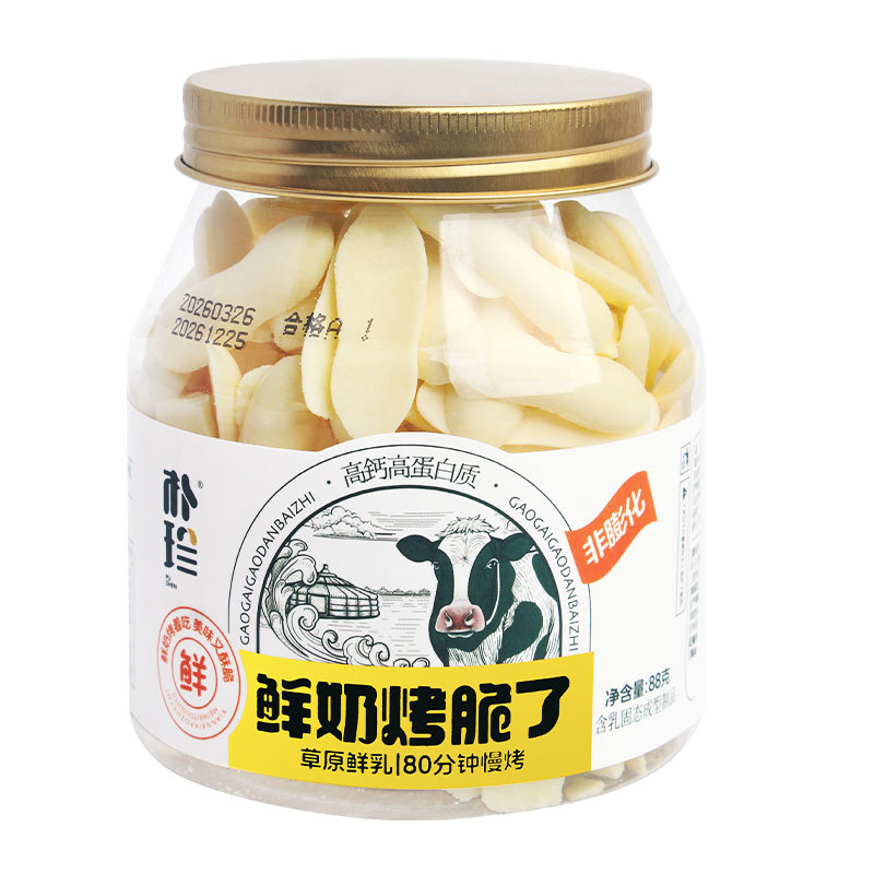 朴珍烤酸奶脆片烤奶皮奶片高钙高蛋白儿童孕妇解馋健康休闲零食品