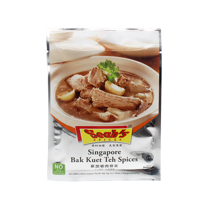 原装新加坡特产香氏肉骨茶料包Seah's煲排骨汤料包香浓香料3包5包
