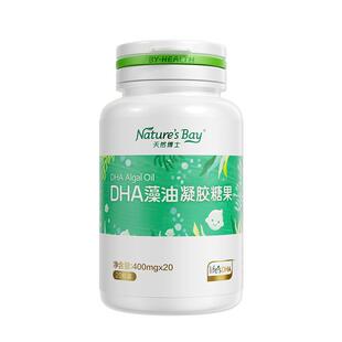 【金标】天然博士小琥珀dha微藻油婴幼儿童孕妇可食用20粒