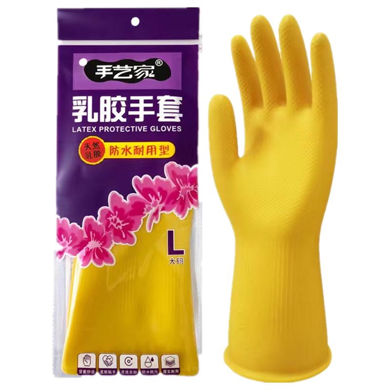 手艺家加厚乳胶手套耐用特厚