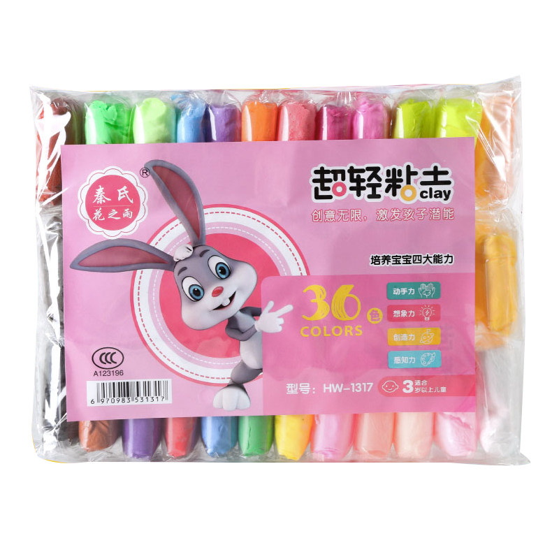超轻粘土小学生专用24色36儿童无