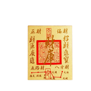 杭州灵隐马年999足金财库手机金符贴开财开运上岸符随身物件转运