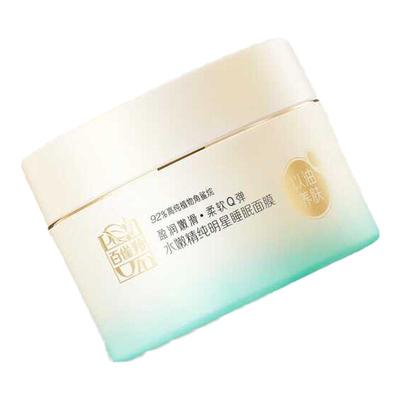 水嫩精纯女士免洗睡眠面膜百雀羚