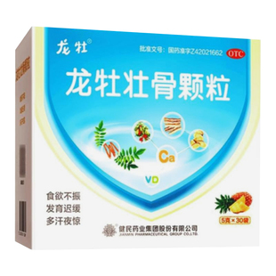 健民龙牡壮骨颗粒30袋强筋壮骨消化不良软骨病小儿多汗食欲不振