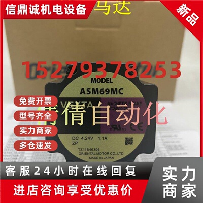 议价东方马达ASM46AK-N10 ASM46MK-N10 ASM66ACT ASM69AAE/MC ASM