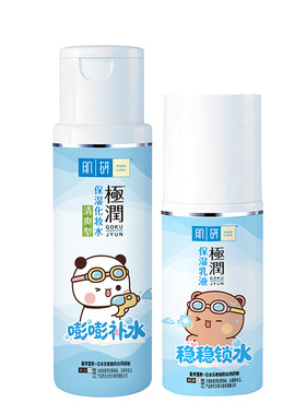 专享肌研保湿化妆水乳液