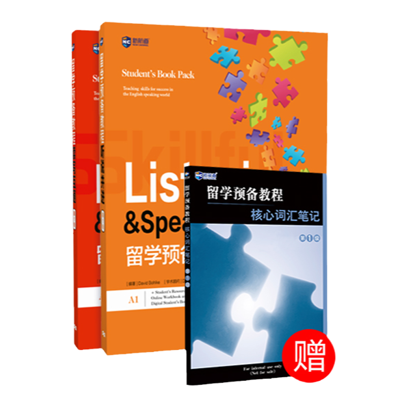 原版引进麦克米伦留学预备教程